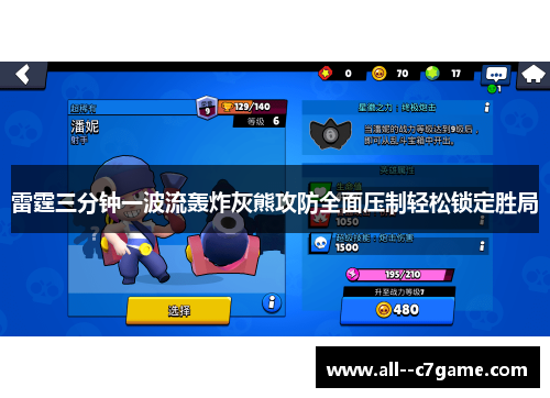 雷霆三分钟一波流轰炸灰熊攻防全面压制轻松锁定胜局